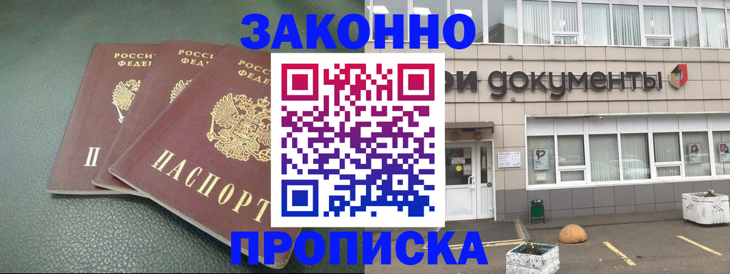 временная регистрация в квартире в Калтане