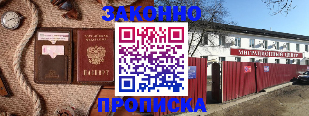 прописка поиск в Калтане