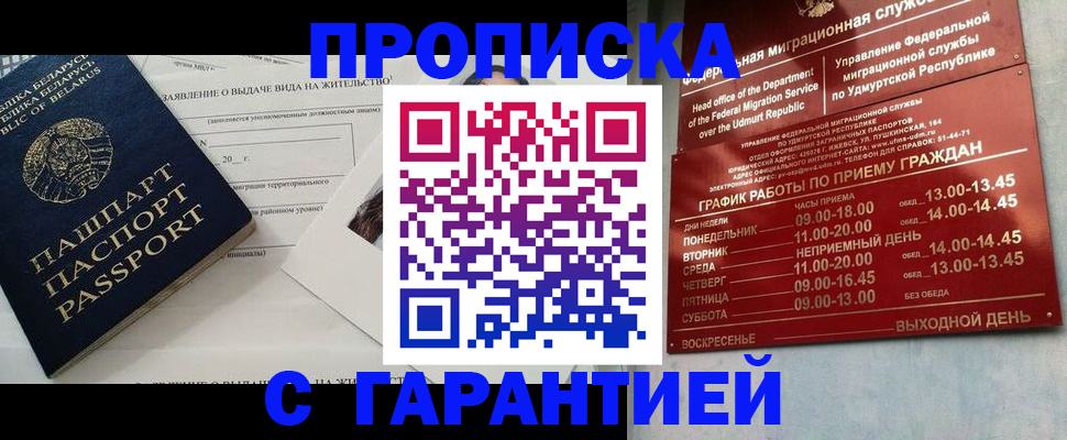 временная регистрация для всех в Калтане