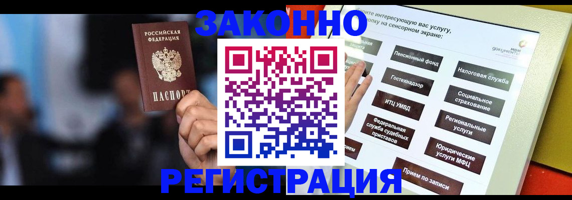 прописка для школы в Калтане