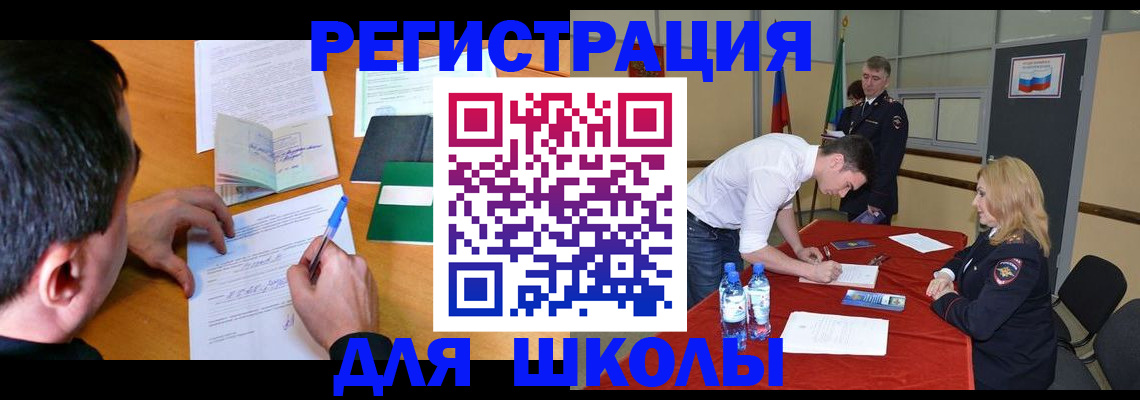 временная регистрация купить в Калтане