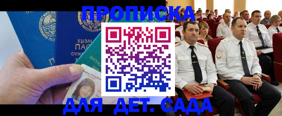 временная регистрация адрес в Калтане