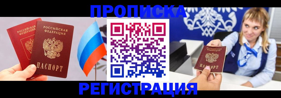 пропишу в квартире в Калтане