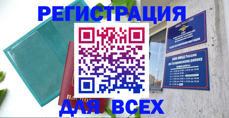 временная регистрация в квартире в Калтане