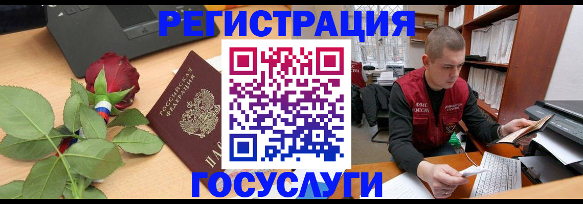 временная регистрация адрес в Калтане