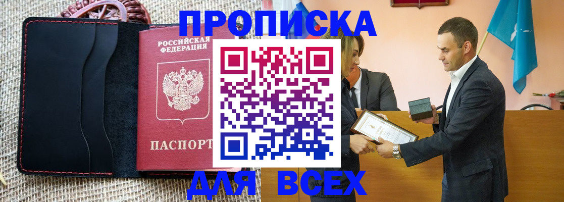 временная регистрация законно в Калтане