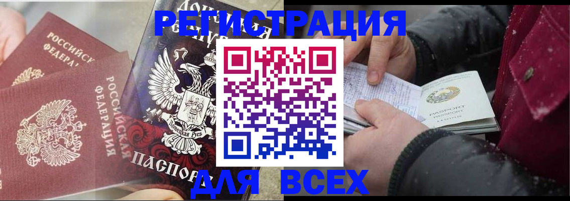 прописка в квартире в Калтане