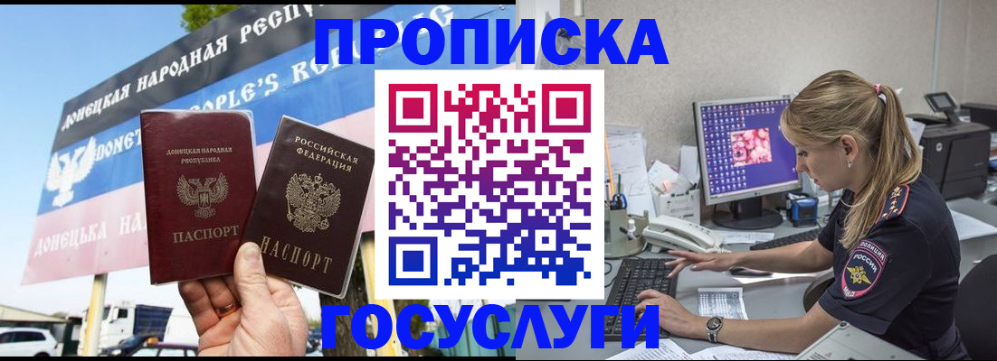 прописка паспорт в Калтане