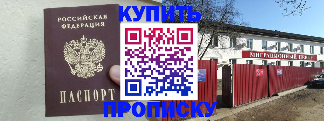 прописка регистрация в Калтане